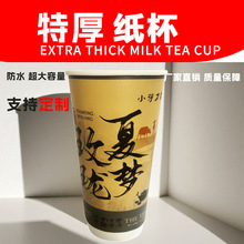 90口徑奶茶咖啡紙杯一次性雙層熱飲中空防燙咖啡杯帶蓋子制作logo