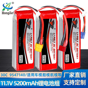 11.1VֲC늳5200mAh 30C߱ 9547140 ģ o˙C늳