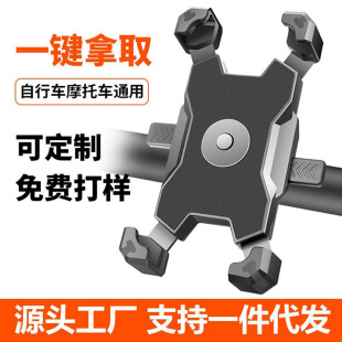 山地自行車手機支架防震外賣導航支架電動車電瓶摩托車騎行手機架