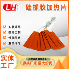 硅橡膠加熱片 110V120W除霧加熱保溫板可控溫硅橡膠電加熱板