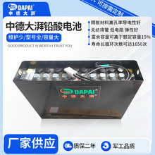 中德大湃蓄電池組24v225ah適用於BT神鋼中力叉車堆高車叉車電瓶