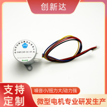 20BYJ48高質量電動輪椅按摩椅安防產品微型直流電機