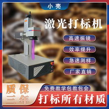 光纖激光打標機鐳雕金屬刻字雕刻機木工不銹鋼塑膠硅膠定位打碼機