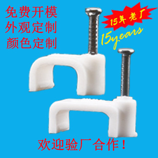 Cable clip factory Aᔾ ϲA ᔾW