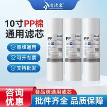凈水器濾芯PP棉10寸熔噴濾芯凈水機顆粒活性炭壓縮炭燒結炭棒濾芯