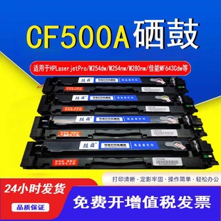 mûCF500A CF500X 202AоƬHPM254dw/nw M280 M281fdw