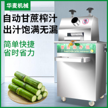 全自動台式立式甘蔗榨汁機商用甘蔗打汁機擺攤流動甘蔗制汁機設備