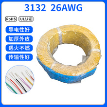 廠家供應 3132 26AWG硅膠線 鍍錫銅線 耐高溫耐高壓 足米足量