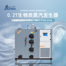 浙江聚能200公斤生物質環保顆粒蒸汽發生器做豆腐饅頭面包子鍋爐