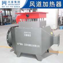 工廠生產直供 氣體電加熱器 烘干取暖用高低溫風道加熱器