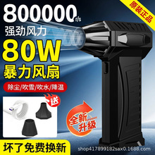 【現貨】暴力風扇網紅暴力吹風機渦輪風扇高速無刷電機涵道風扇