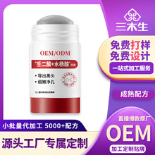 泥膜棒清潔面膜 壬二酸 抖音化妝品工廠小單定制OEM雙效塗抹面膜