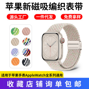 mOiwatchS98765펧43SEultra2applewatchŮ͸