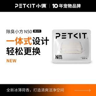 PETKIT挙Ԅ؈MAX¿СN50؈ζ