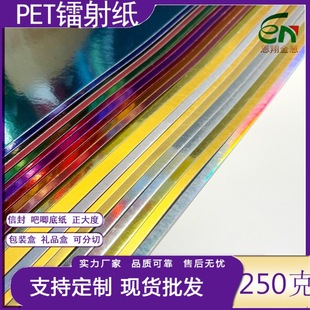 diy金銀卡紙鐳射卡紙高亮反光卡紙A4啞金啞銀辦公美術手工卡紙