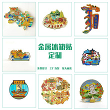 城市地標金屬冰箱貼現貨兵馬俑碑林大雁塔華清池景區中國風紀念品