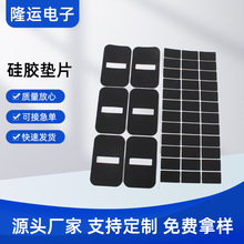 手機支架網格防滑硅膠腳墊 家具電器自粘防水密封硅膠墊片硅膠墊