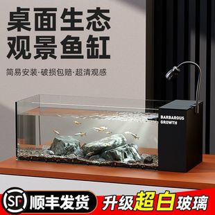 魚缸客廳小型新款側濾制氧超白玻璃桌面生態一體式造景養金魚