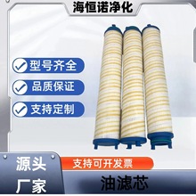UE219AS08H高精度抗燃油濾芯UE319AS13H玻纖折疊回油過濾器濾芯