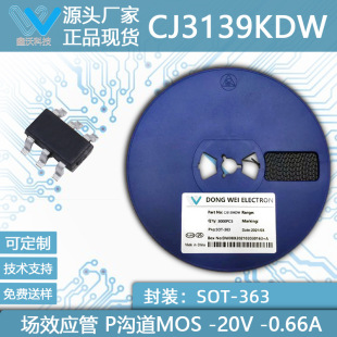 CJ3139KDW -20V -0.66A pPϵЧ ԴDQMOSFET