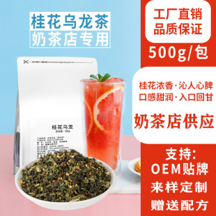 實用茶葉奶茶店茉莉綠茶蜜韻紅茶白桃桂花烏龍茶