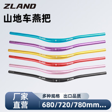 ZLAND山地車燕把公路自行車車把鋁合金把橫速降自行車車把720mm
