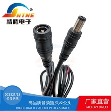 DC電源連接線 5.5*2.1/2.5公母對接頭監控電源線 LED燈帶連接線