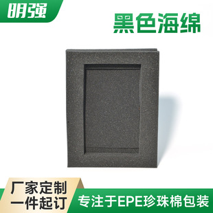 工廠定制批發黑色海綿防塵防火內襯海綿多種規格防震高密度海綿塊