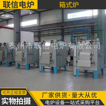 供應工業箱式電阻爐小型高溫箱式爐熱處理箱式回火爐實驗工業電爐