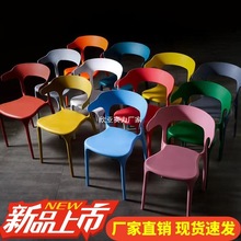 簡約牛角椅塑料椅子家用懶人休閑椅咖啡廳奶茶店靠背椅凳子餐椅