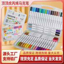 丙烯馬克筆24/36色美術繪畫畫筆 大容量防水速干丙烯馬克筆可疊色