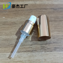 粉泵粉底液泵頭13牙乳液泵 電化鋁13牙外置泵 全罩