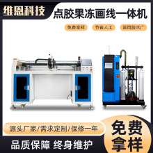 定制點膠果凍畫線一體機 內衣紙盒生產加工點膠機 自動化加工機械