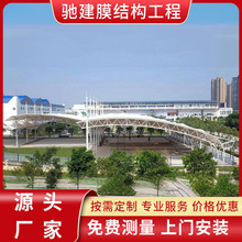 戶外鋼膜結構球場雨棚張拉膜頂篷電動遮陽棚汽車停車棚廠家鋼構