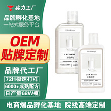 涼白開香水沐浴露OEM 代加工白開水保濕清潔香氛沐浴液貼牌定制