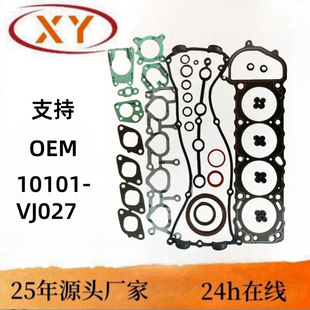 lәCް Engine Rebuild Full Gasket Set 10101-VJ027 KA24