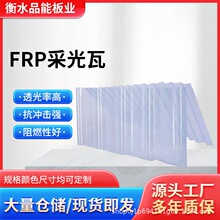 frp玻璃鋼 透明防腐屋面采光瓦透明840型亮瓦防腐板