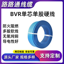 BVR 0.5 0.75 1平方AV電線單股單芯硬銅線電子線 純銅軟線200米