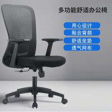 跨境temu辦公椅簡約舒適靠背網椅家用可升降旋轉辦公椅人體工學椅