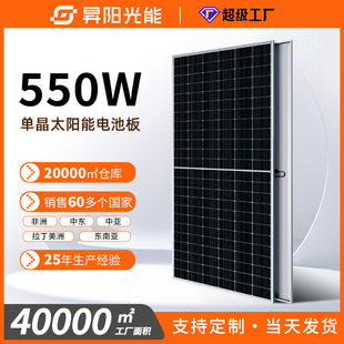 550W̫ܰ늳ذsolarpanel̫ܰl늰M