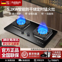 現貨正品佐薩帝燃氣灶家用防干燒定時猛火灶天然氣液化氣節能雙灶