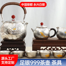 銀千金 銀壺純銀999純手工 工藝煮茶壺 功夫家用燒水壺 高檔茶具