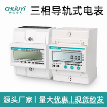 4P微型三相四線多功能智能電能表遠程抄表485通訊380V 導軌式電表