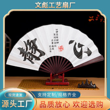 中式書法扇子批發靜心絹布扇心靜折扇配底座可做擺件商務禮品廠家