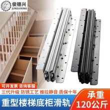 樓梯櫃重型滑軌托底緩沖導軌加長承重地軌鞋櫃抽拉軌道樓梯滑軌道