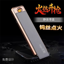新款鎢絲金屬充電打火機批發電子點煙器火折子收藏火機電弧打火