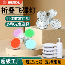 跨境新品超亮折疊飛碟形燈螺口寬電壓85-265V節能燈泡便攜式燈具