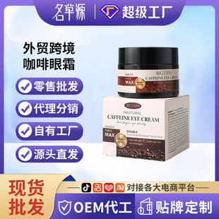 ȫӢĿ˪CAFFEINE EYE CREAM۲aˮ˪羳Ql