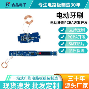 pcba線路板控制板方案開發pcb雙面電控板smt貼片加工定制智能控制