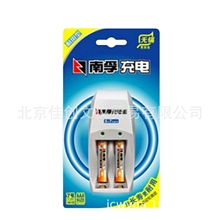 7號充電電池套裝含2粒900mAh鎳氫電池下單享批發價含5號用充電器
